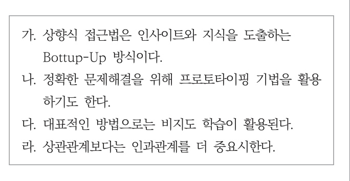 ADsP 44회 기출 복원 17번 문제 자료