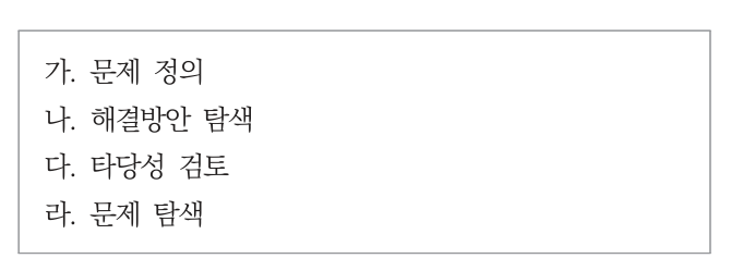 ADsP 45회 기출 복원 16번 문제 자료