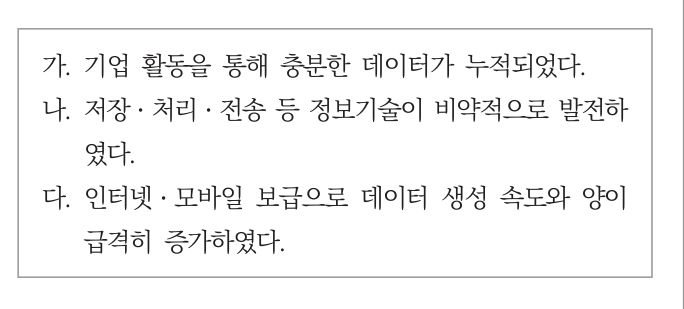 ADsP 46회 기출 복원 7번 문제 자료