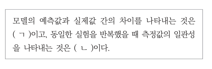 ADsP 46회 기출 복원 17번 문제 자료