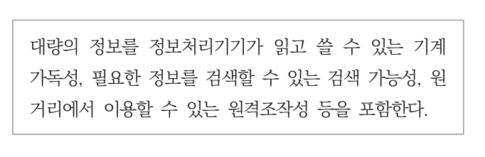 ADsP 47회 기출 복원 3번 문제 자료