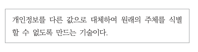ADsP 47회 기출 복원 4번 문제 자료