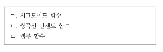 ADsP 제1회 실전 모의고사 45번 문제 자료