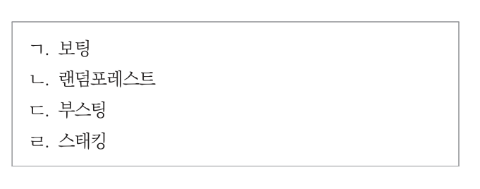 ADsP 제2회 실전 모의고사 41번 문제 자료